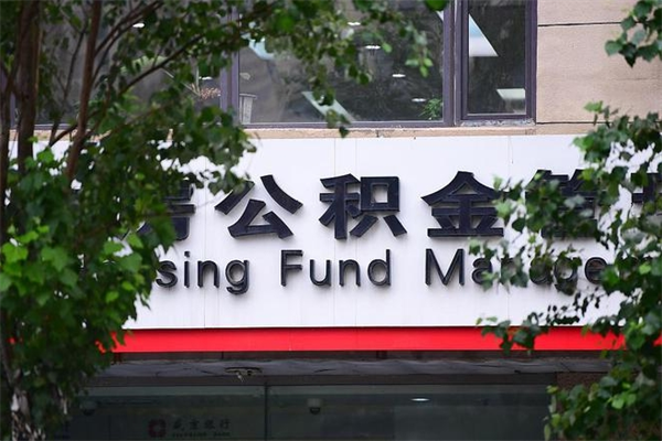上杭协助提取公积金（协助提取公积金中介）